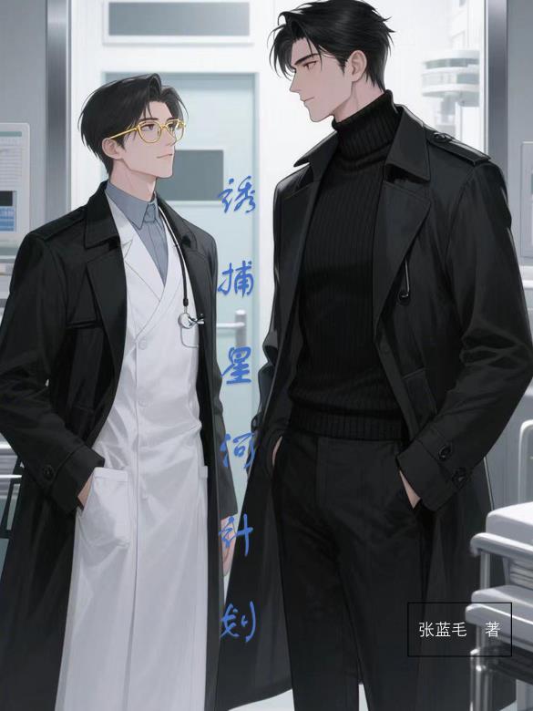 玄苍废柴录
