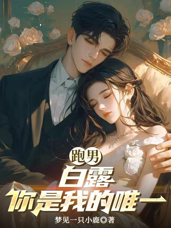 穿越成九公主涂夭夭