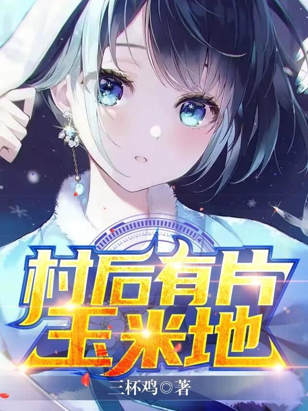 本人替身，专业救反派