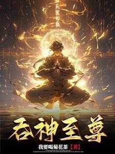 特工穿古代神秘婴儿，开局遭追杀