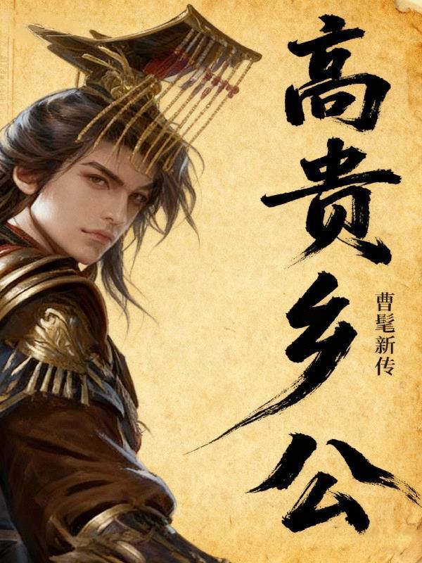 我吐槽两句，父王竟带我横推诸天