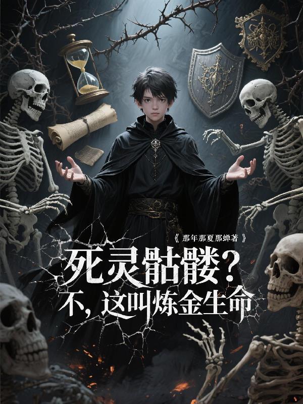有挂！考场混进来一只八阶半神