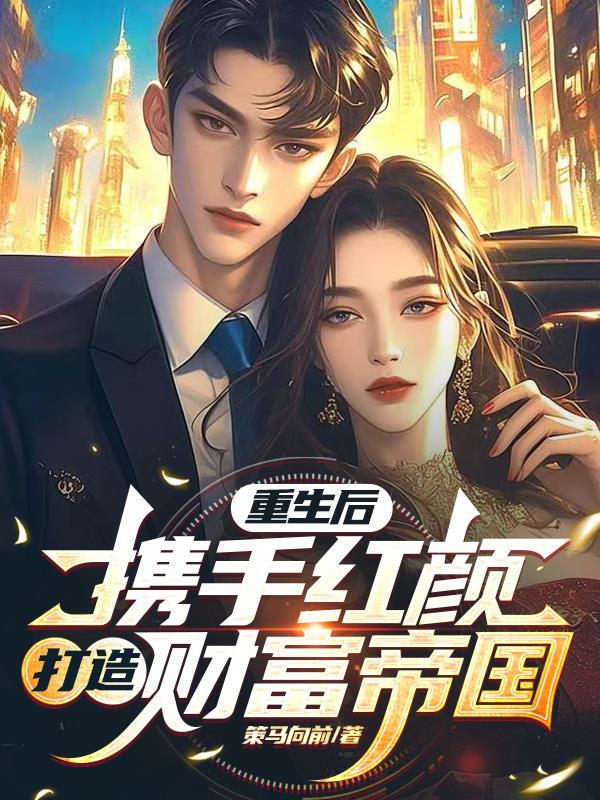 穿书后，我让男主自我攻略了