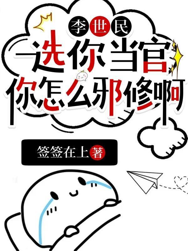 娶个前朝公主，让我复国吗？