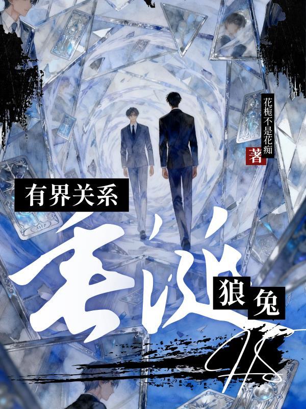 穿越到异世的我竟被迫当王妃漫画