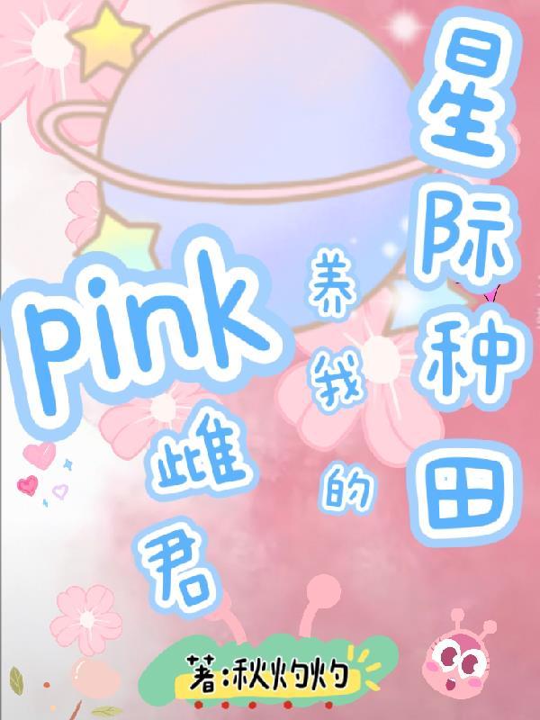 四合院：我空间通现代警花找上门