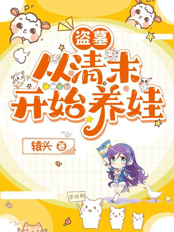 香江枭雄：从洪兴红棍开始