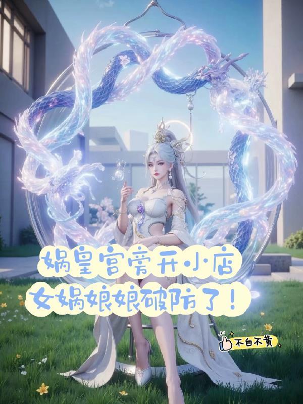 我，枪神！