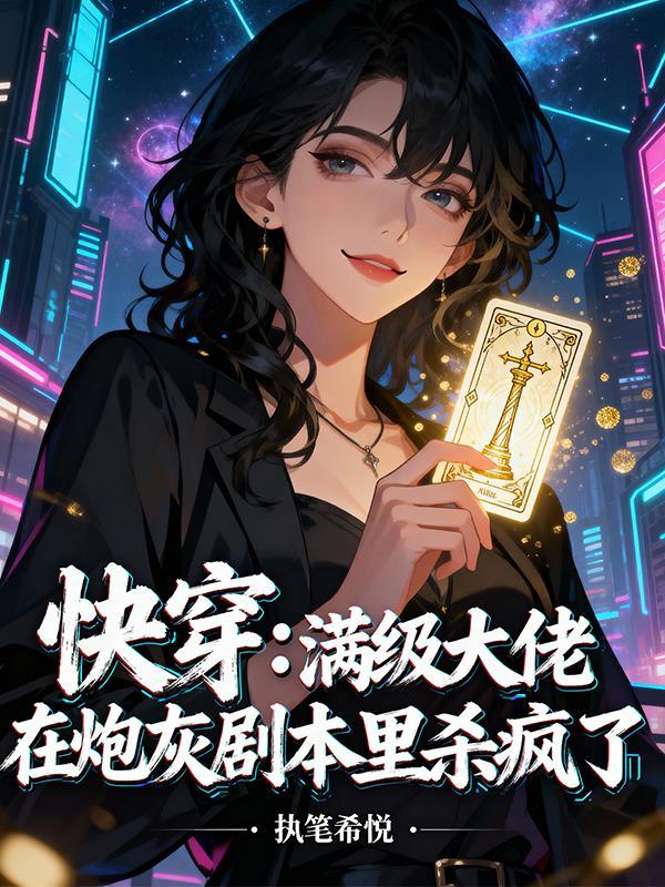 我的妻子是个伪娘