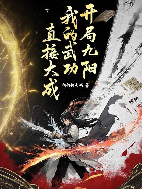 买个娘子一起过日子