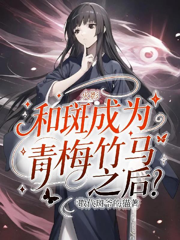 杀妖就变强从锦衣卫成长到天帝全文