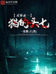 神迹密码