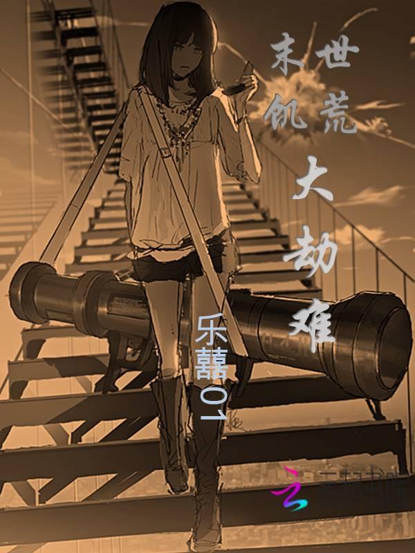 灵异调查局之平行空间