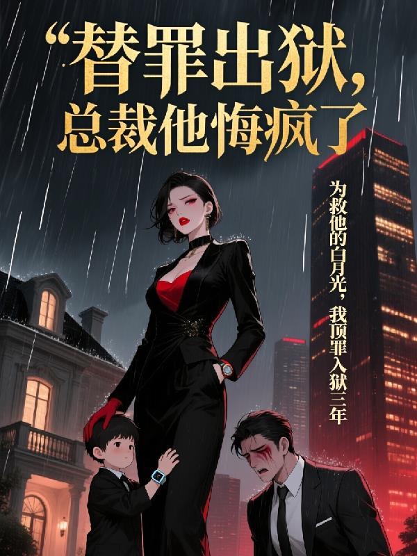 我在修真界当杂役