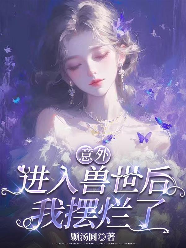 亏成首富从继承一家电视台开始