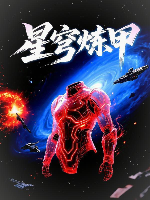 穿越时空参与抗日战争