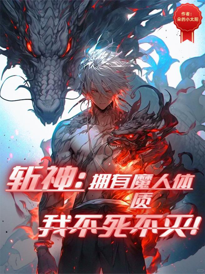 觉悟后，靠脸皮厚征服勇敢的青梅