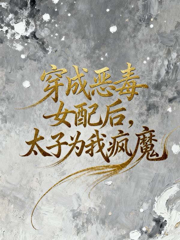 鼠鼠我啊，可是上古神兽哒！