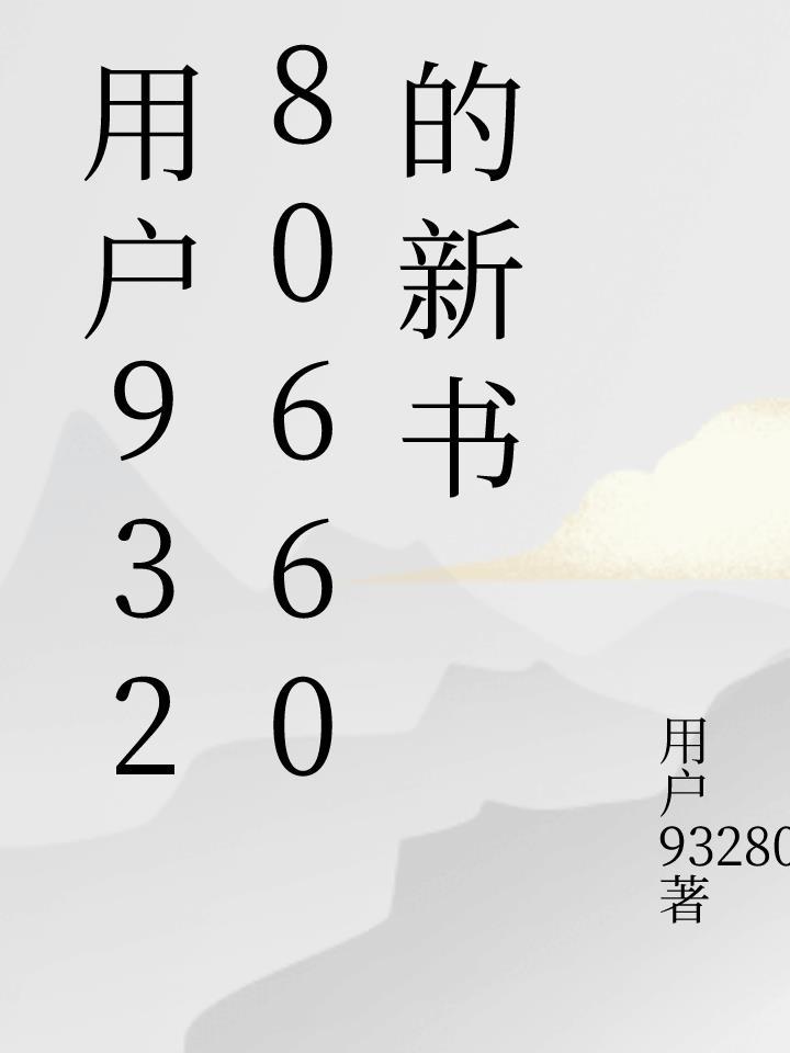 巴顿奇幻事件录