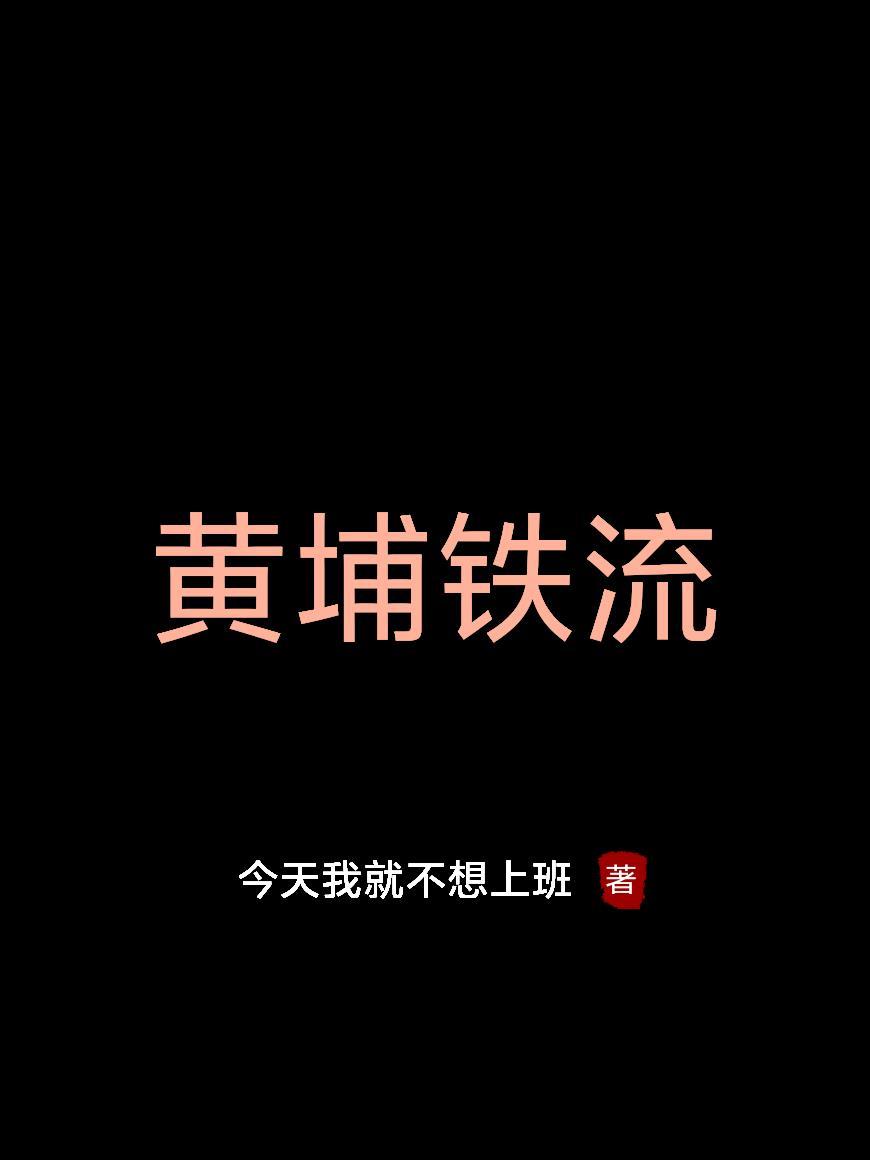从非传统网游开始邂逅异世界