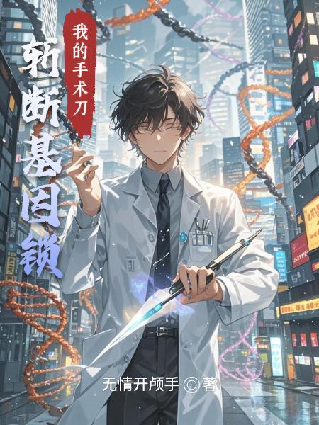 青云启鸿蒙：道主镇混沌