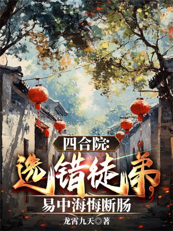 医道狂徒：校花的贴身神医