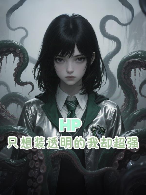 宙腹仙途：源核纪元