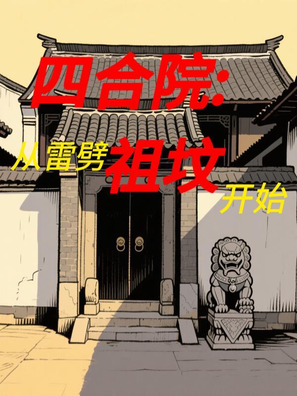 夜神界