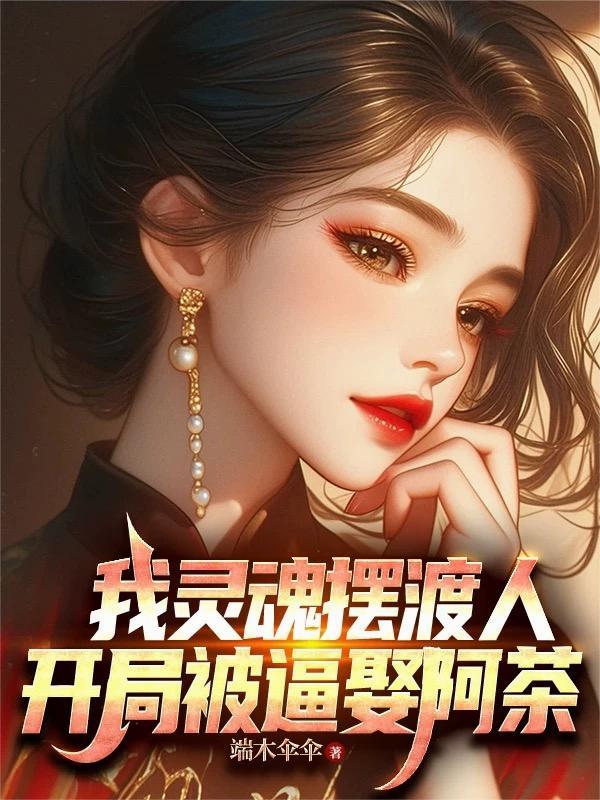 雄兵连：重生的葛小伦