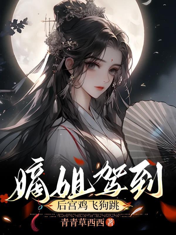 她决定宴请年少时的自己（1v1H）