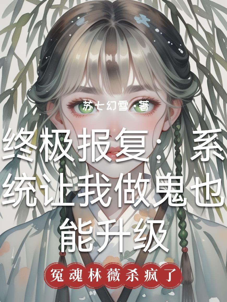 西湖谜案