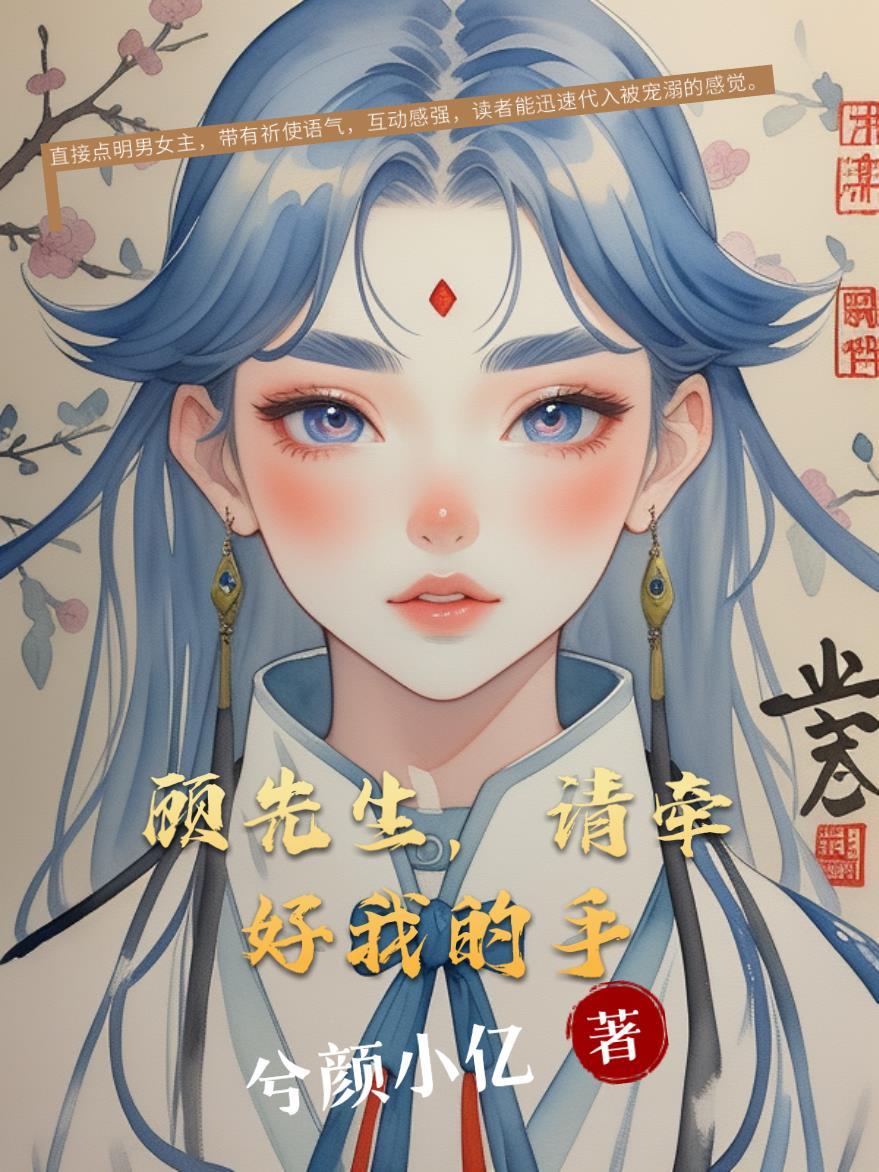 穿越废土我是老天爷亲闺女