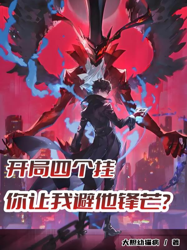 碎月接骨