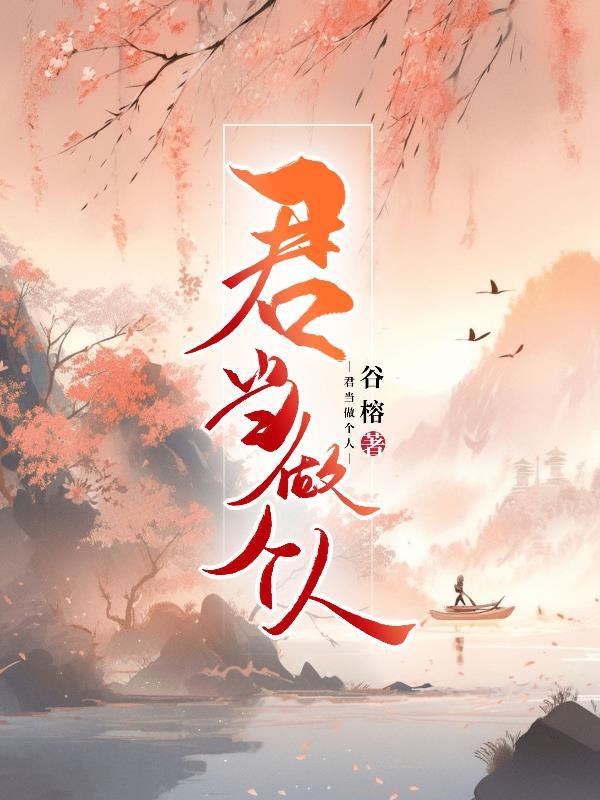 开局睡桥洞，我用骗术收割名利场