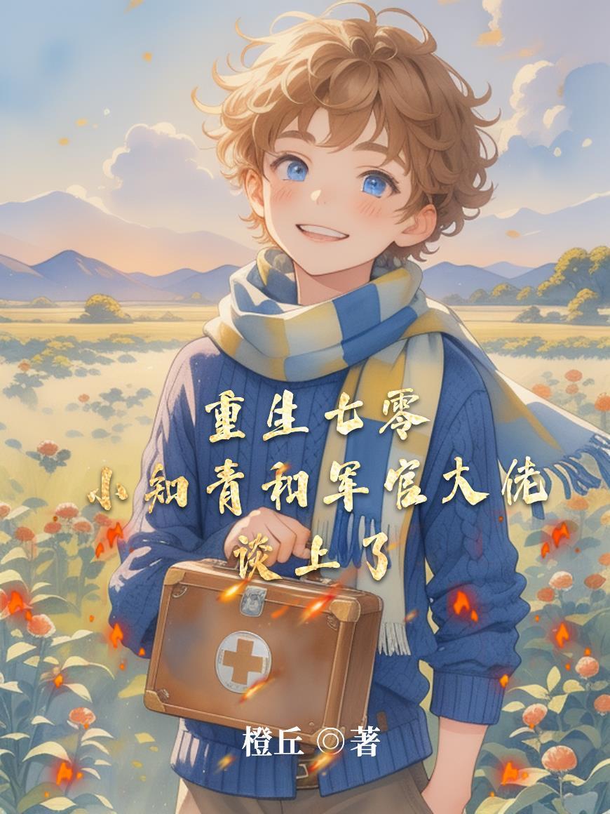 双星耀天记