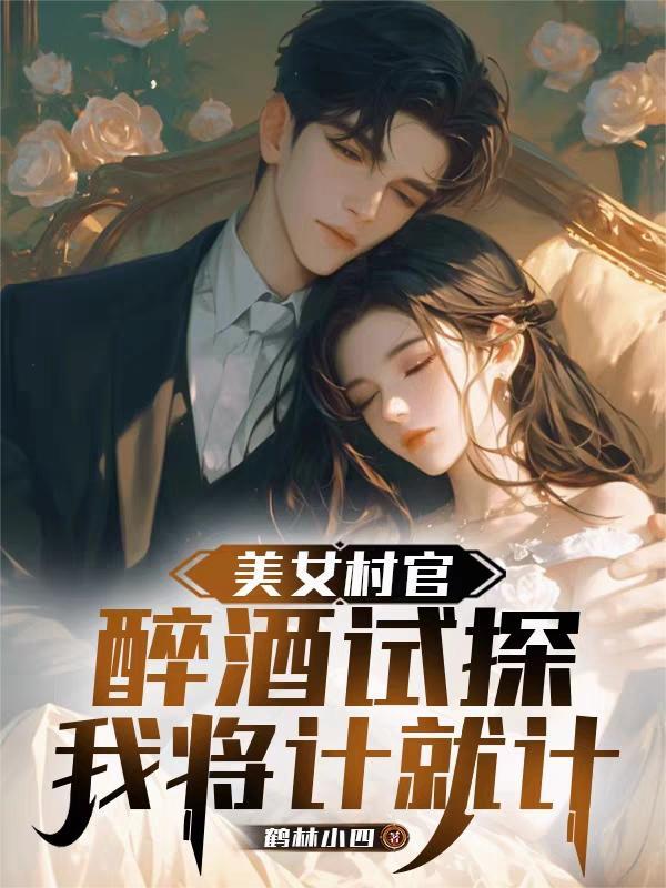 缅北归来：复仇的她致命太惹火