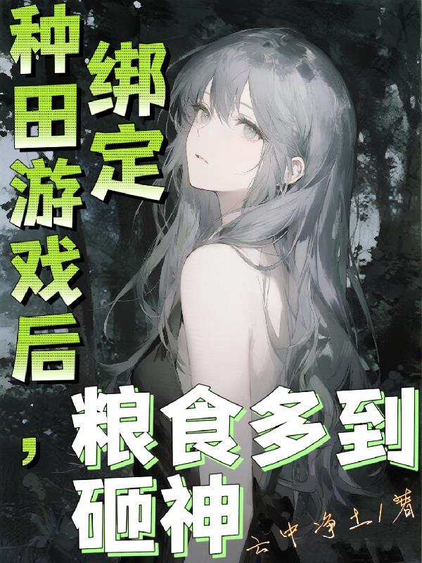 被老板盯上后