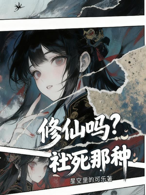 异世萧瑟