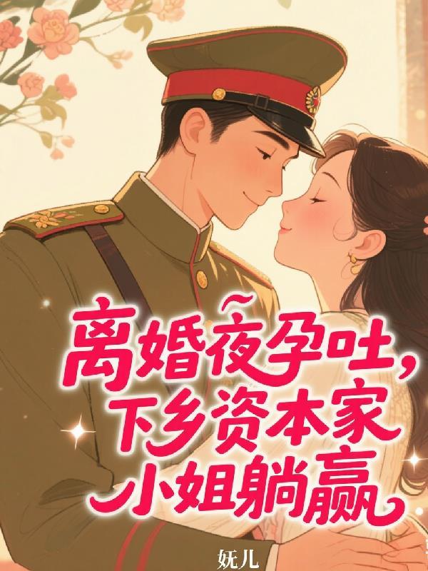 魂穿水浒：我竟成了童贯义子