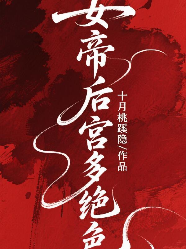 长姐回家，不愁吃穿的感觉真好