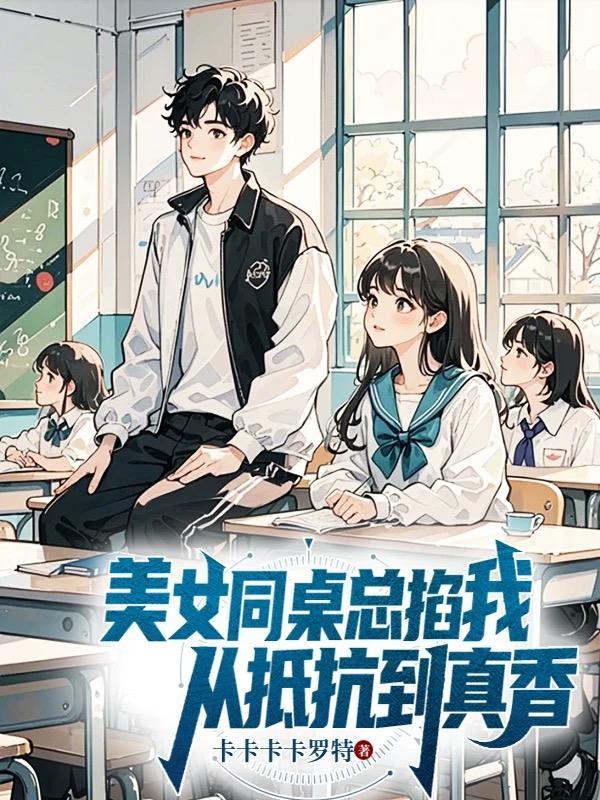 被炒鱿鱼后，回家继承跨世界小区