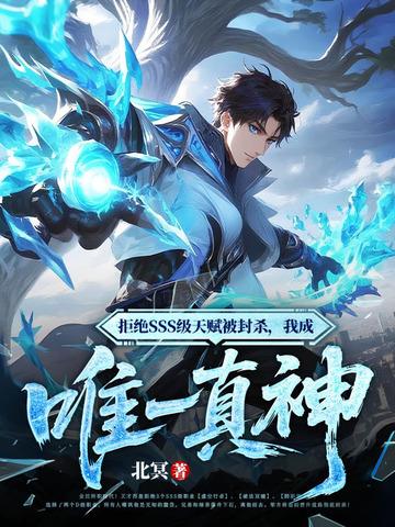 逆袭传说：大妖王
