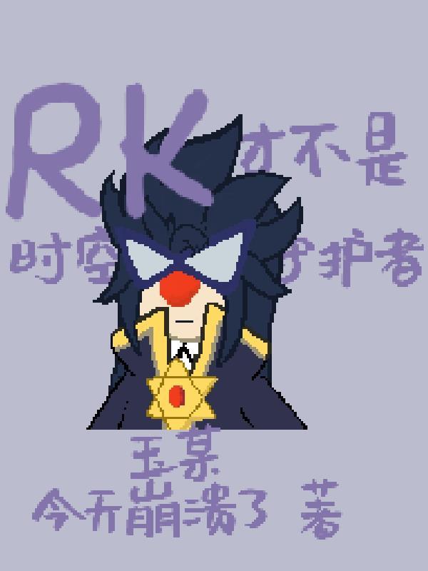 外卖星爹与吐槽娃