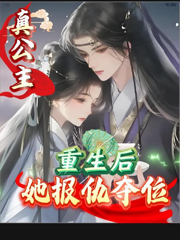 种地：最弱职业的我美女成群