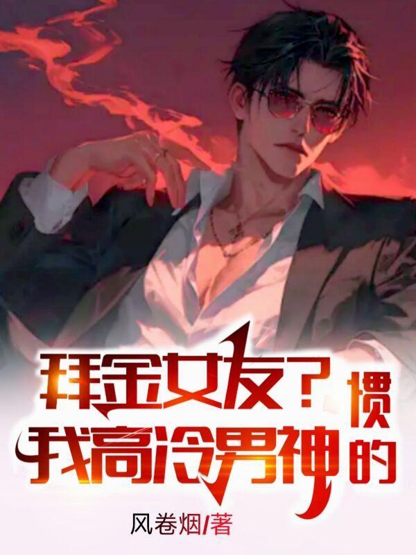 分身互相传功，我只管破境！