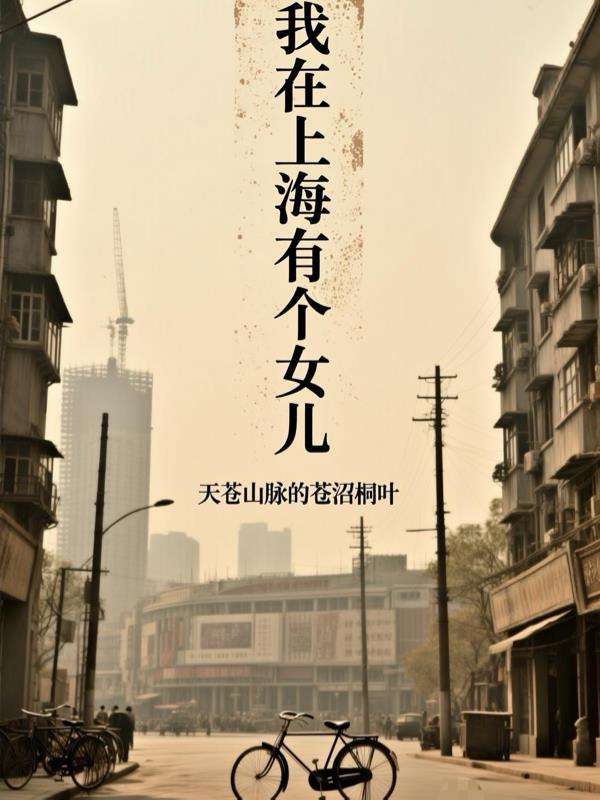 宸晏匠梦：林衍的火器传奇