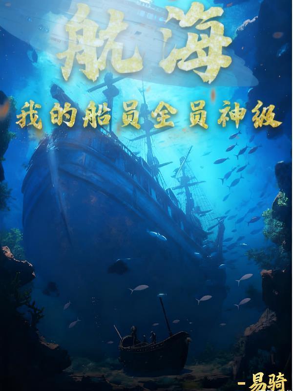 我在异世修儒道