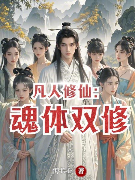 撩精驾到，天尊皇叔求着宠
