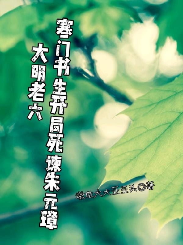 穿越七零：炮灰亲妈养崽记