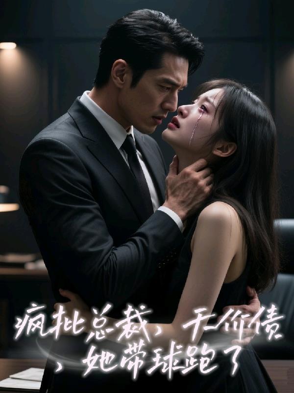 退婚？废你江山做女帝！